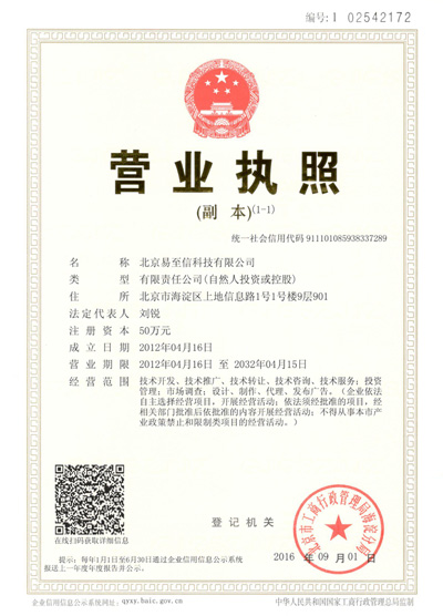 江永网易企业邮箱