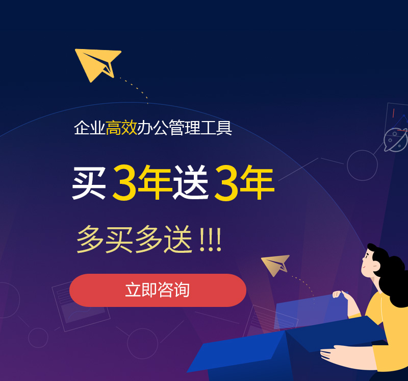 江永网易企业邮箱