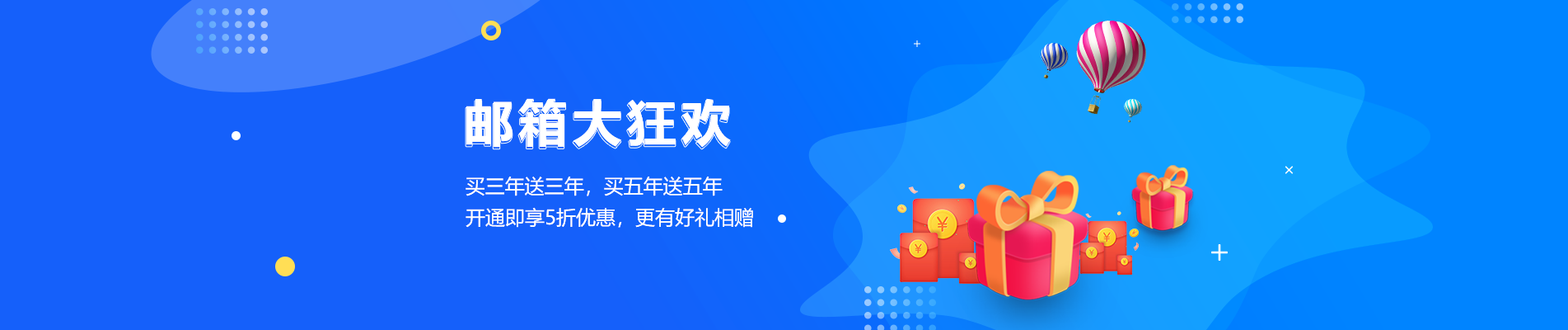 江永网易企业邮箱