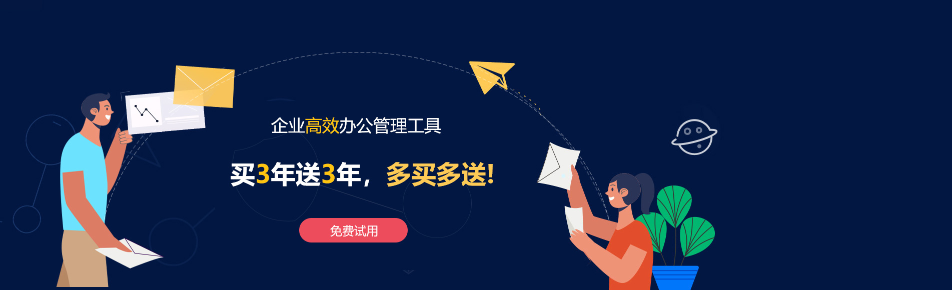 江永网易企业邮箱